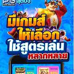 slot pg hacker apk